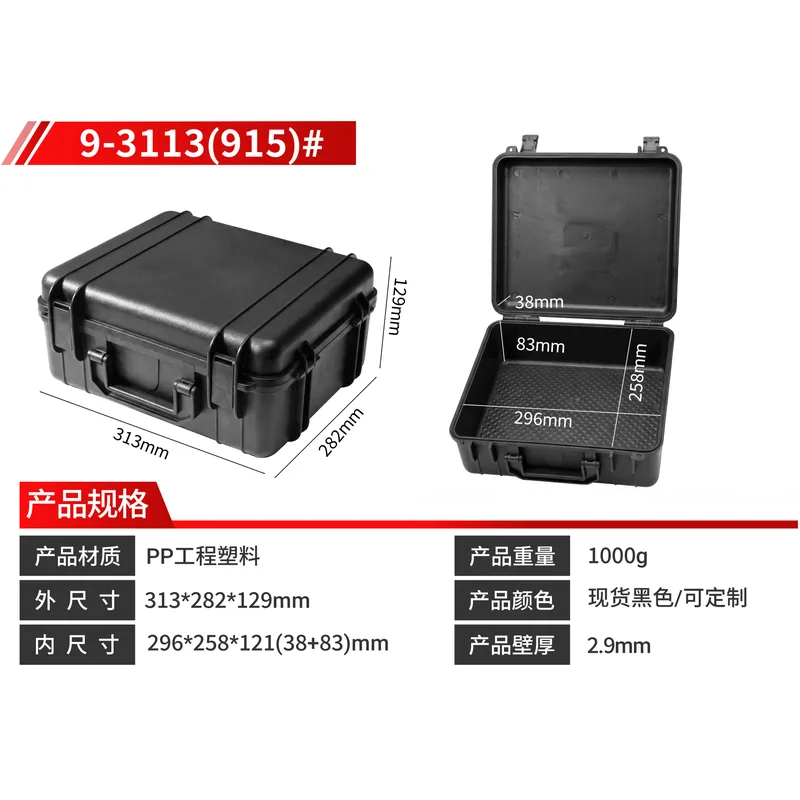Trolley HD系 PP 防护箱 WL3113 产品图
