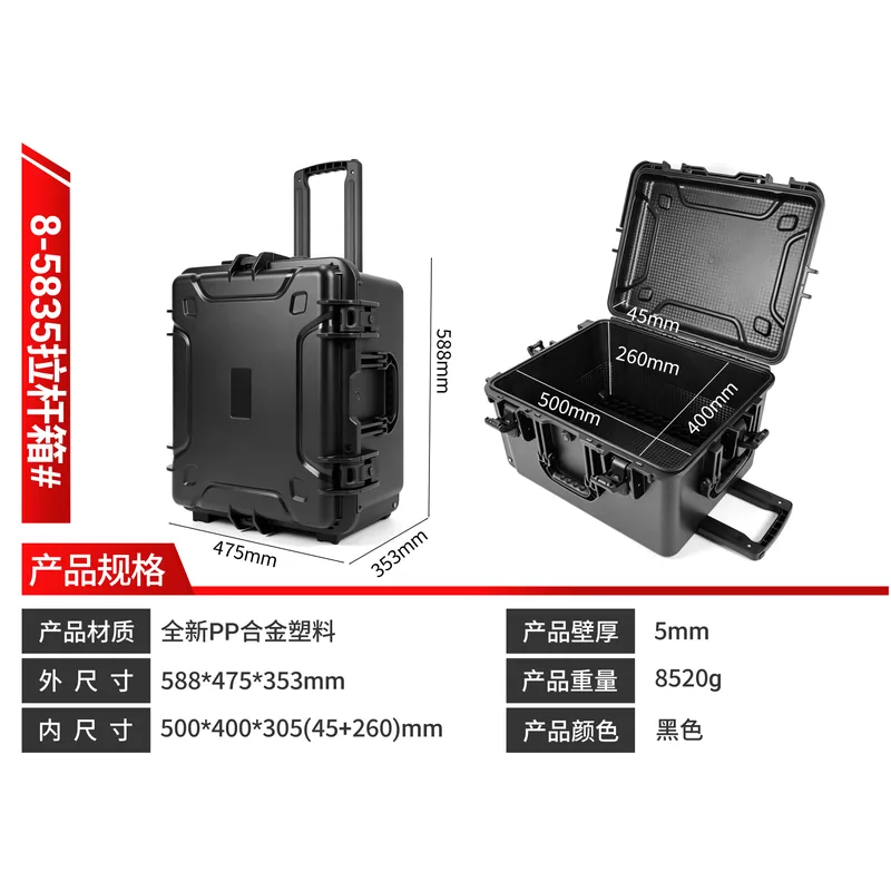 Trolley系 PP/ABS 防护箱 WL8-5835 产品图