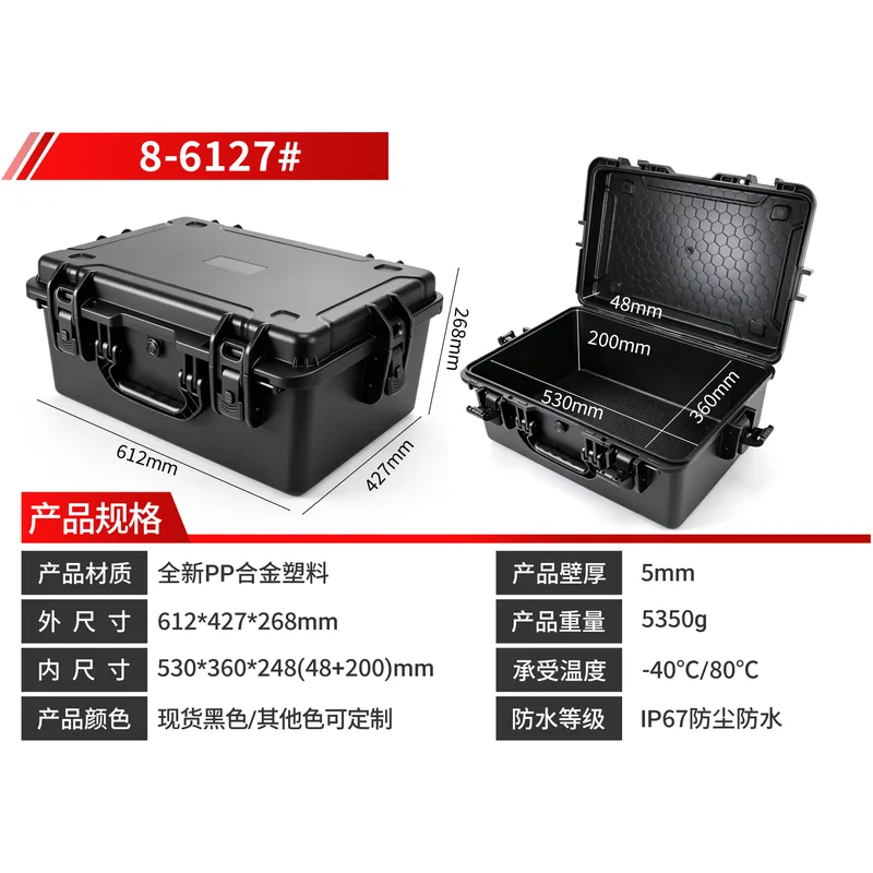 Premium系 PP 防护箱 WL8-6127 产品图