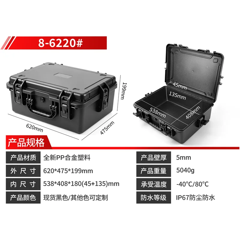 Premium系 PP 防护箱 WL8-6220 产品图
