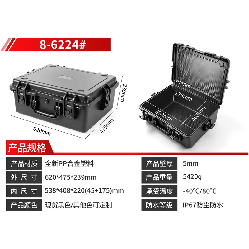 Premium系 PP 防护箱 WL8-6224 产品图