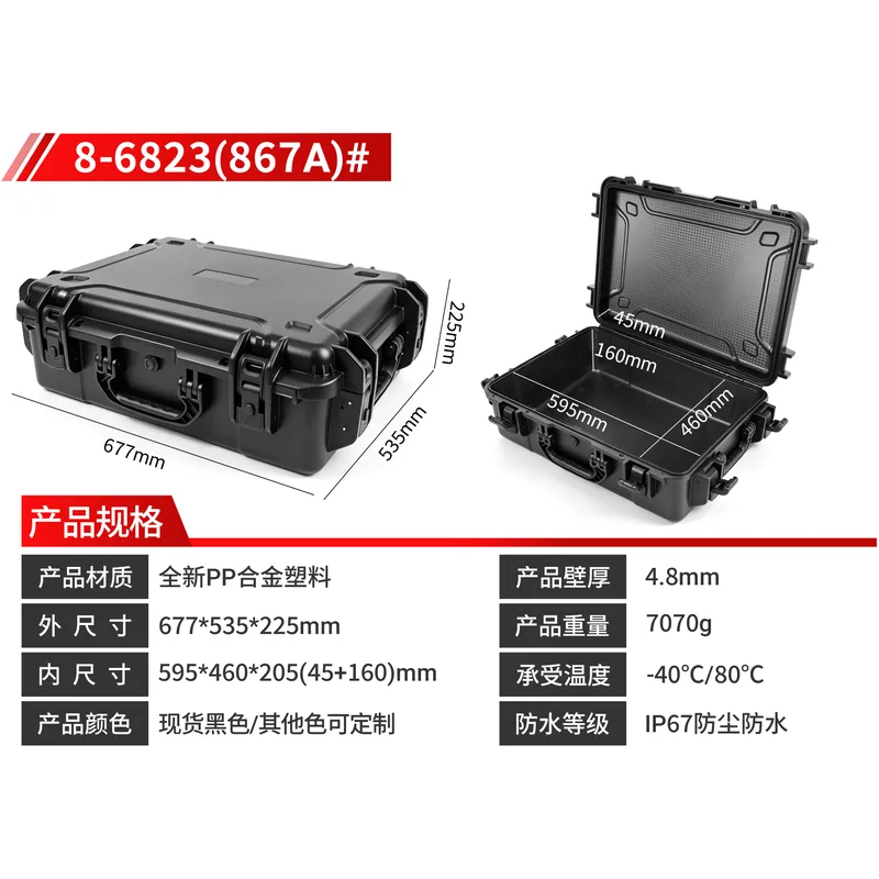 Premium系 PP 防护箱 WL8-6823 产品图