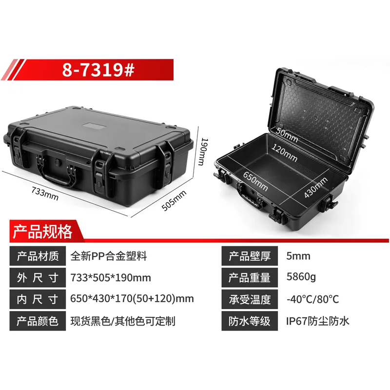 Premium系 PP 防护箱 WL8-7319 产品图