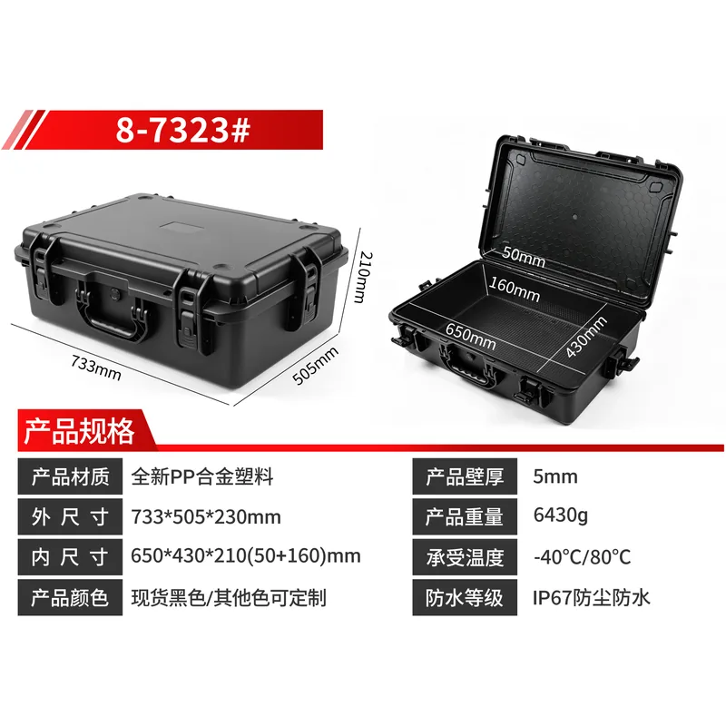 Premium系 PP 防护箱 WL8-7323 产品图