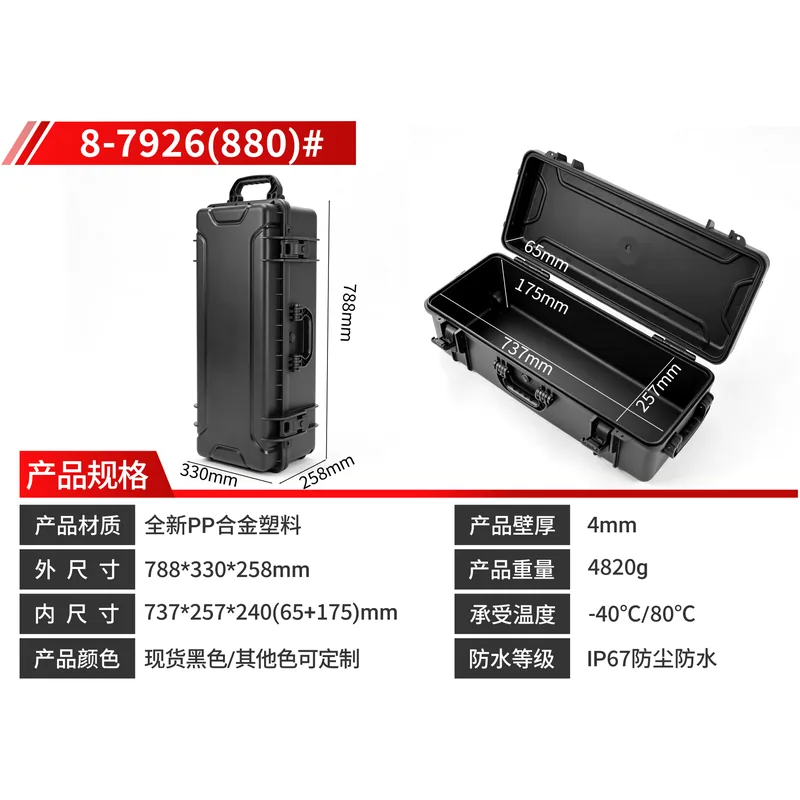 Premium系 PP 防护箱 WL8-7926 产品图