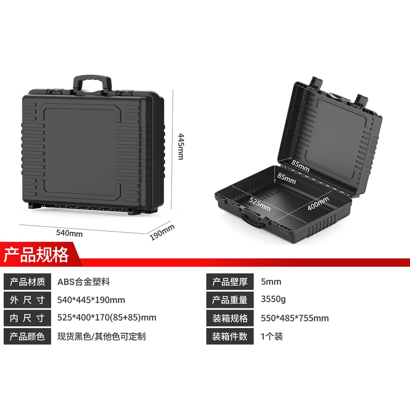 Trolley HD系 PP/ABS 防护箱 WL9-5419 产品图